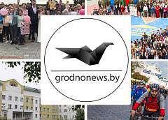 Если пропустили. Главное за воскресенье на сайте grodnonews.by
