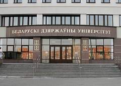 Учащиеся средней школы Вороново побывали на экскурсии в БГУ