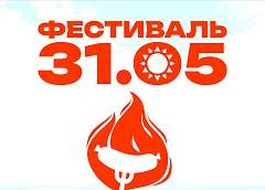 В Волковысском районе пройдет фестиваль «PROжарка по-Волковысски»