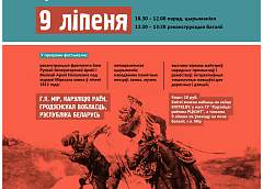 Реконструкцию фрагмента первого кавалерийского боя 1812 года покажут у Мирского замка