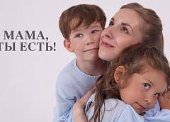Не спеши прерывать беременность!