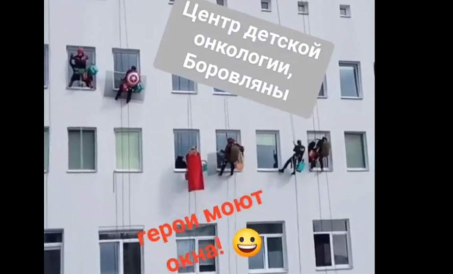 Сказка за окном. «Супергерои» вымыли окна в детском онкоцентре Сказка за окном. «Супергерои» вымыли окна в детском онкоцентре