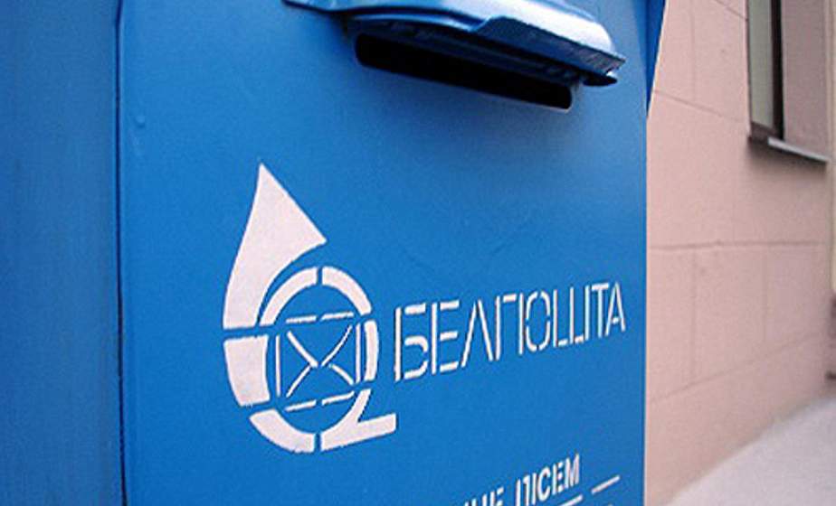 «Белпочта» 3 июля доставит открытки ветеранам бесплатно «Белпочта» 3 июля доставит открытки ветеранам бесплатно
