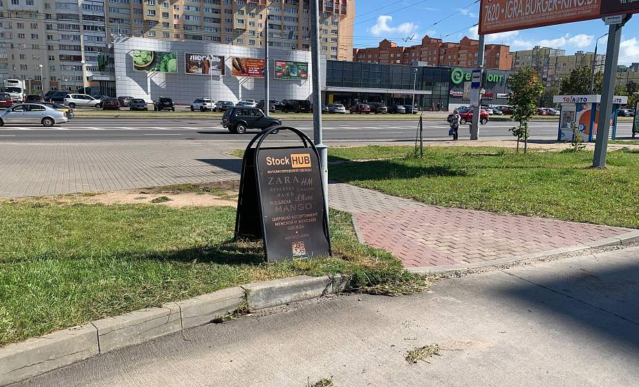 Как многочисленные рекламные установки портят вид города Гродно Как многочисленные рекламные установки портят вид города Гродно