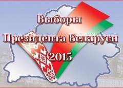 В Гродно образованы Ленинская и Октябрьская районные комиссии по выборам Президента Республики Беларусь