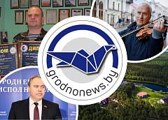 Встреча Председателя Конституционного Суда Республики Беларусь со студентами и преподавателями Купаловского университета и вынесение приговора комментатору-экстремисту. Главное за 22 ноября