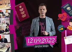 «Пропаганда»: лишение гражданства и амнистия – прав ли Александр Лукашенко? Карта поляка и что будет с ИП?