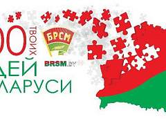 Передвижная выставка-презентация проекта «100 идей для Беларуси» откроется в Гродно